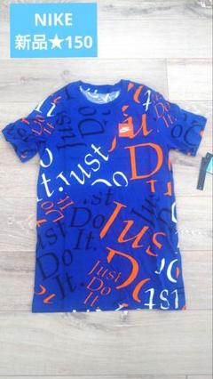 今月値下げ☆新品☆ナイキTシャツ　150センチ　ボーイズ ブルー
