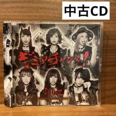 Chu-Z　新品未開封　パリロッ!　タイプA　廃盤 2025年最新】Yahoo!オークション -#chu_z(CD)の中古品・新品・未