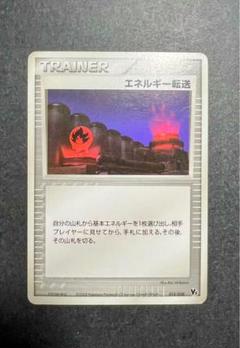 ポケカ eカード　VS エネルギー　ホロ レインボーエネルギー ポケモンカードVs ホロ - メルカリ