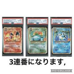 2025年最新】リザードン25th psa10 連番の人気アイテム - メルカリ