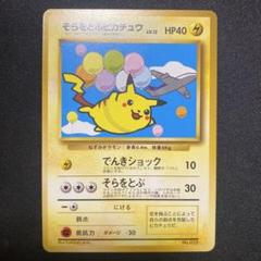 【美品】ANA ポケモン コラボスタジャン絶版 レア ピカチュウ 美品】ANA ポケモン コラボスタジャン絶版 レア ピカチュウ