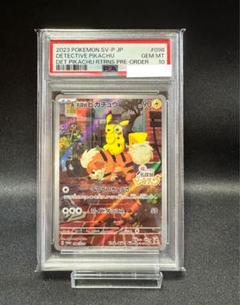 名探偵ピカチュウ プロモ psa10 最新ケース 763 名探偵ピカチュウ プロモ PSA10 - メルカリ