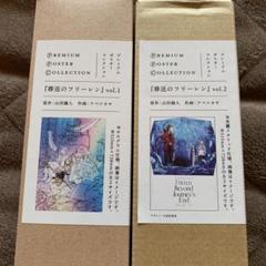 【葬送のフリーレン】プレミアムポスターコレクションvol.1 Amazon.co.jp: 葬送のフリーレン プレミアムポスター