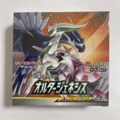 ポケモンカード　オルタージェネシス シュリンク付き　未開封box ポケモン ポケモンカードゲームサン&ムーン 拡張パック オルター