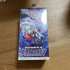 ポケモンカードゲーム ダークファンタズマ
