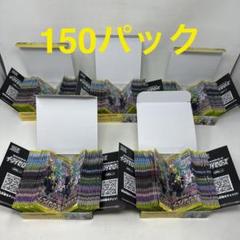 イーブイヒーローズ　150パック　サーチ済み　箱付き