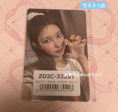 ILLIT ウォンヒ ユニバ 抽選ラキドロ 最安値 2025年最新】ILLIT ラキドロ ユニバの人気アイテム - メルカリ