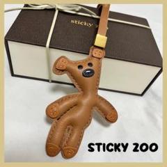 StickyZoo スティッキーズー クマ ベア チャーム STICKY ZOO】くまバックチャーム＆キーホルダー☆国内発 (バッグ
