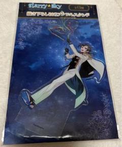 Amazon.co.jp: StarrySky スタスカ アクリルスタンド 東月 錫也