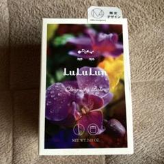 蜷川実花限定デザインLuLuLunクレンジングバーム 限定クレンジングバーム】ルルルン クレンジングバーム（アロマ