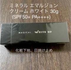 ワールドレップサービス　マジカルホワイトアップ&ナチュラルホワイトアップ 2025年最新】ワールドレップサービス ホワイトの人気アイテム