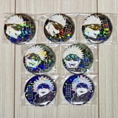 五条悟 オールスター缶バッジ 7個セット 呪術廻戦 - メルカリ