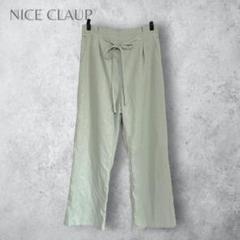 【NICE CLAUP ナイスクラップ】　ワイドパンツ　ハイウエスト　綺麗め