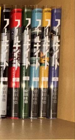 フールナイト 1~8巻 全巻 青年漫画