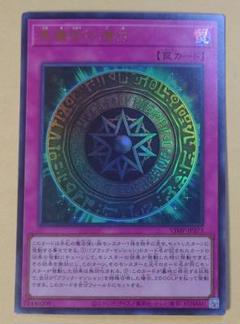 黒魔術の護符　遊戯王　Vジャンプ　プロモ　50枚セット 遊戯王 - 黒魔術の護符 遊戯王 Vジャンプ ブラックマジシャン