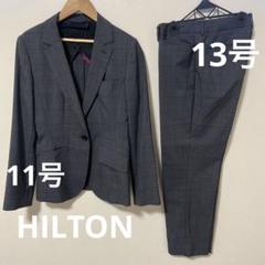 HILTONヒルトン レディースパンツスーツ　上11号下9号 ダークグレー 楽天市場】ヒルトン スーツ（レディースファッション）の通販
