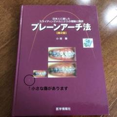 2025年最新】歯科矯正メカニクスの人気アイテム - メルカリ