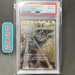 PSA10 エナジーマーカー E01-01 孫悟空 身勝手の極意 ドラゴンボール