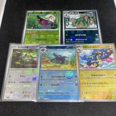 ブラックボルト ホワイトフレア マスターボールミラー 5枚セット