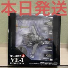 マクロス やまと 1/60 VE-1 エリントシーカー フィギュア レア 希少 マクロス やまと 1/60 VE-1 エリントシーカー フィギュア レア