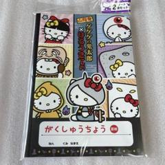 ハローキティ はろうきてぃ根付け えんぎもん4個セット たち吉×ハローキティの商品一覧 コラボしたかわいい食器やお皿