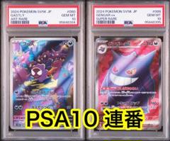 2025年最新】ゴース ar psa9の人気アイテム - メルカリ