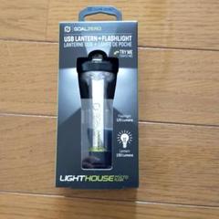 Goal Zero社製、アウトドアの定番LEDランタン「Lighthouse Micro