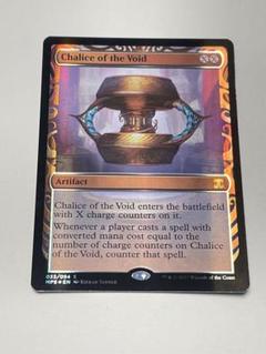 MTG 虚空の杯　英版　プレイド品 MTG 虚空の杯/Chalice of the Void 旧枠 foil 英語版