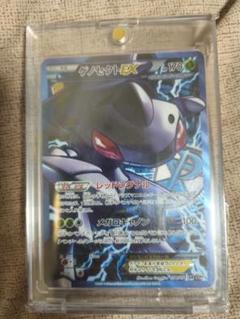 ゲノセクトEX SR BW9 メガロキャノン 078/076 買取】ゲノセクトEX SR [メガロキャノン] BW9 078/076 ポケモン