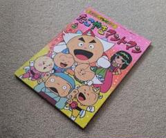 絵本 たこやきマントマンの中古 未使用品を探そう メルカリ