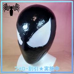 【ブラックスパイダーマン】新品 シンビオート ヴェノム マスク ヘルメット ブラックスパイダーマン】新品 シンビオート ヴェノム マスク