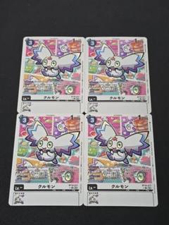 デジカ　クルモン　パラレル　4枚 m51497680250_1.jpg?1705667399