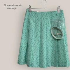 31 sons de mode✨タグ付き美品✨プリーツスカート　膝丈　ベルト付き