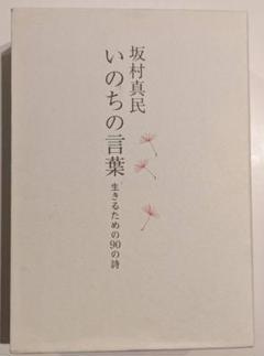 2025年最新】念ずれば花ひらくの人気アイテム - メルカリ