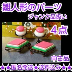 4/4 ④中古　平安一甫　ひな人形　おひなさま　ひな祭り　節句 4/4 ④中古 平安一甫 ひな人形 おひなさま ひな祭り 節句