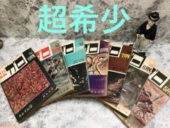 月刊漫画ガロ　35冊セット　1966年5月号〜1970年5月号　おまけ　2冊 月刊漫画ガロ 35冊セット 1966年5月号〜1970年5月