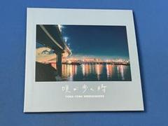 YONA YONA WEEKENDERS 誰もいないsea 廃盤CD YONA YONA WEEKENDERS 誰もいないsea 廃盤CD