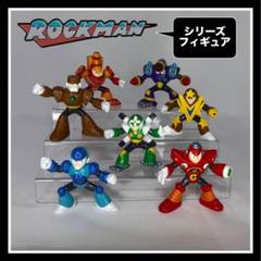 ロックマンゲームキャラクター フィギュア 5 体セット 激レア】ロックマン5 フルカラー大決戦 フィギュア12体セットの