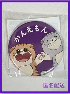 ナンジャ 忍たま 尾浜勘右衛門 かんえもん ミニゲーム景品 C賞缶バッジ 忍たま乱太郎 ナンジャタウン ナンジャ ミニゲーム C賞 缶