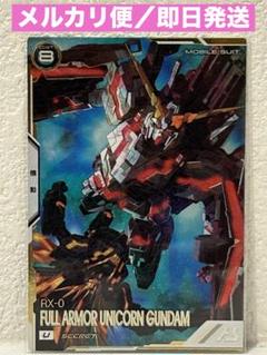 FQ03-003 ユニコーンガンダム(覚醒) U【SECRET】 | 機動戦士
