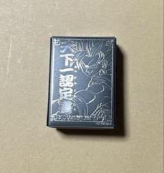 ドラゴンボール　大会　景品　カードケース　シルバー　希少