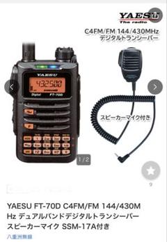 YAESU FT-24 トランシーバー 2台セット 61AubbtdoGL._UF350,350_QL50_.jpg