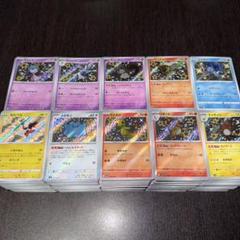 ポケカ まとめ売り S 色違い 3000枚 936
