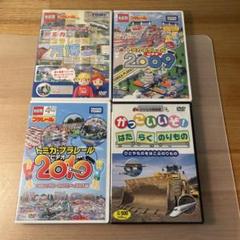 トミカ　プラレール その他　子供用　DVD 8枚