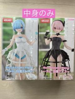 【最終価格】【限定品】Re:ゼロ レム鳥籠ドレス　6体セット 未開封Re:ゼロから始める異世界生活 Exc∞d Creative Figure