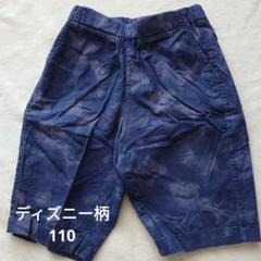 UNIQLO　ユニクロ　ステテコ　110　ディズニー　ミッキー