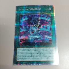 遊戯王 - サム　遊戯王　ヒスコレ　プリシク9枚セット＋イントゥザブレインズ3枚 2025年最新】Into the VRAINS！の人気アイテム - メルカリ
