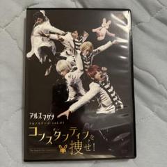 2025年最新】アルスマグナ dvdの人気アイテム - メルカリ