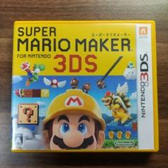 ＜動作確認済＞スーパーマリオメーカー for ニンテンドー3DS