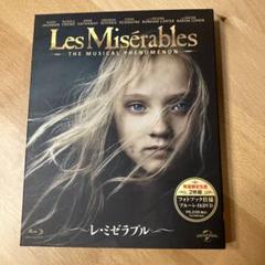 レ・ミゼラブル　DVD Blu-ray 2枚組